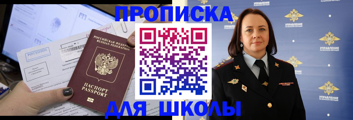 временная регистрация в квартире в Куйбышеве