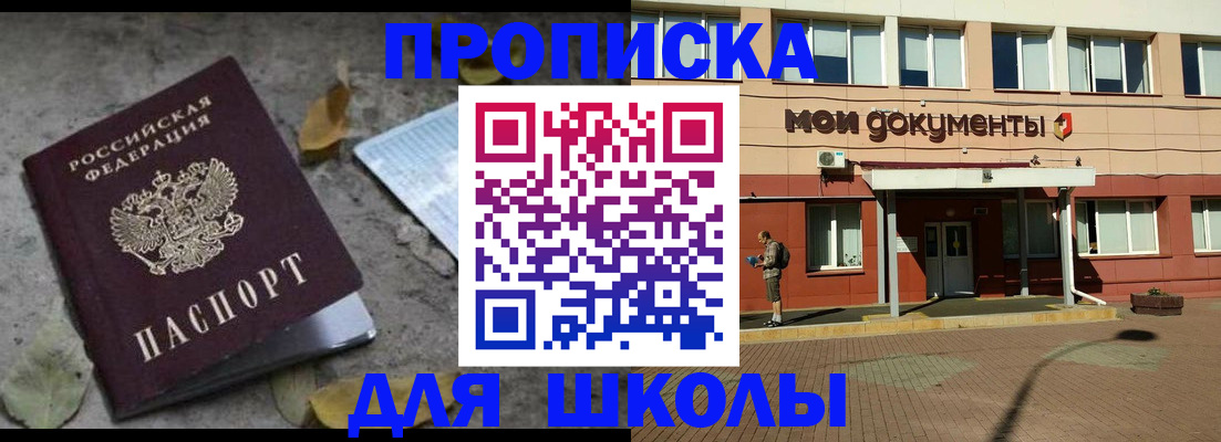 прописка гарантия в Куйбышеве