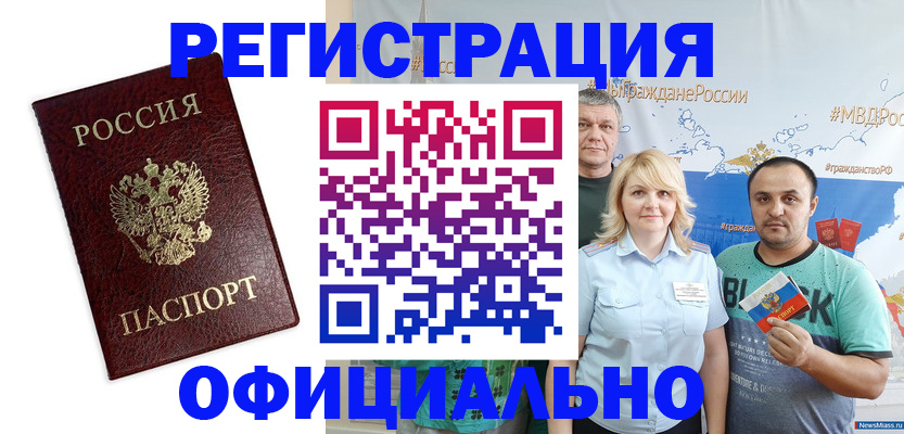 прописка для работы в Куйбышеве