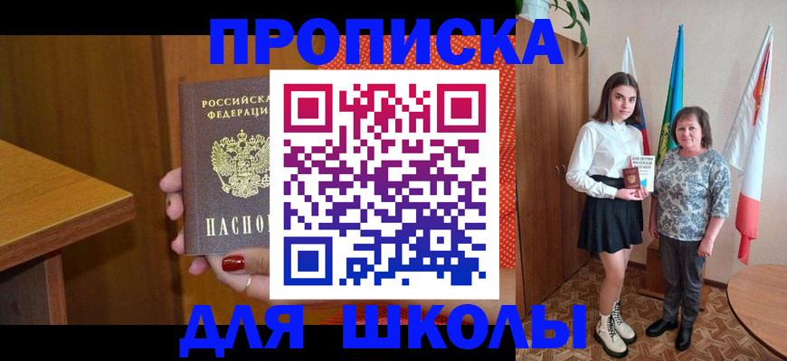временная регистрация поиск в Куйбышеве